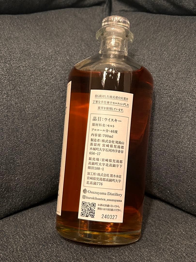 【値引き】OSUZU MALT サクラバレル 700ml