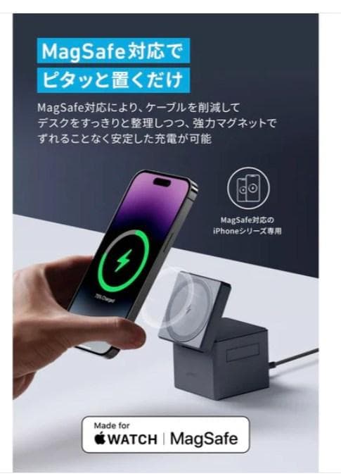 【美品動作OK】Anker 3-in-1 Cube with MagSafe