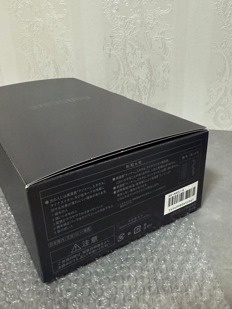 Panasonic パナソニック ヘアドライヤー ナノケア EH-NA0J-A