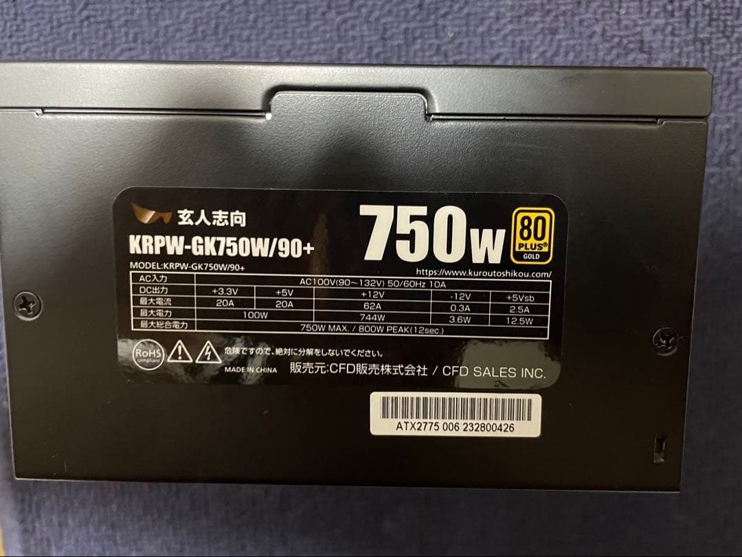 KRPW-GK750W/90+ 750W 電源ユニット