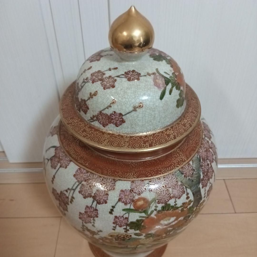 薩摩光山造　花と鳥模様の陶器壺