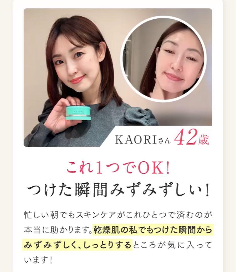 CANADEL 半額の５個セット！無添加フェイスジェル　プレミアバリアフィックス