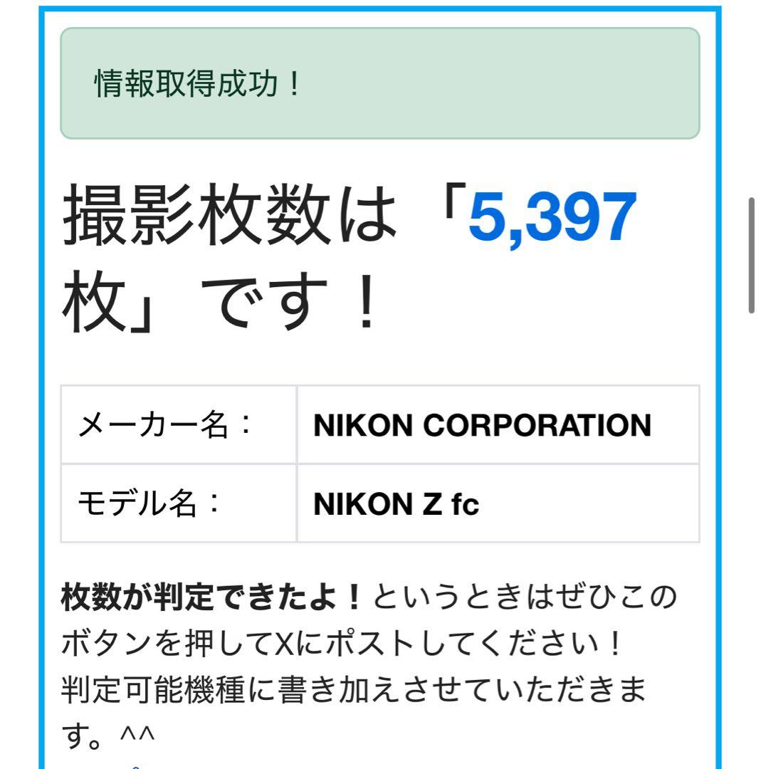 【元箱付】Nikon Zfc SE 28 2.8 バッテリー2個付