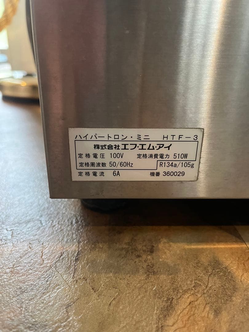 FMI ハイパートロンミニ　HTF-3 卓上型アイスクリームジェラート　動作品