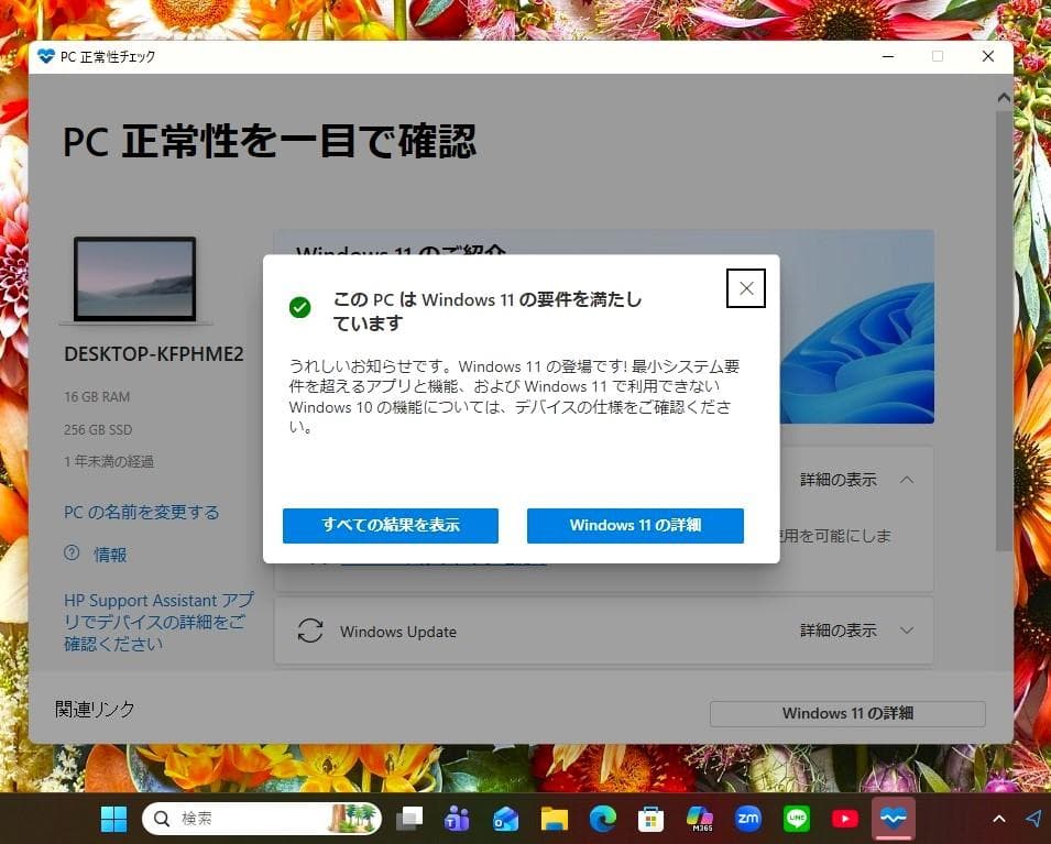 メモリ増設済✨極美品✨第１０世代コアｉ５搭載モバイル✨超高速ＳＳＤ＆大容量メモリ