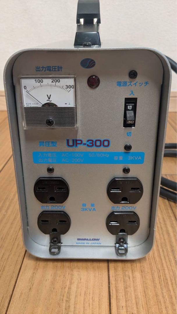 スワロー電機　UP-300 変圧器 携帯トランス　100v-200v