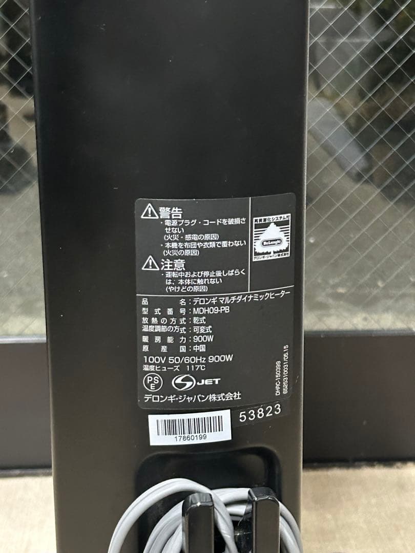 Delonghi デロンギ　マルチダイナミックヒーター　MDH09-PB