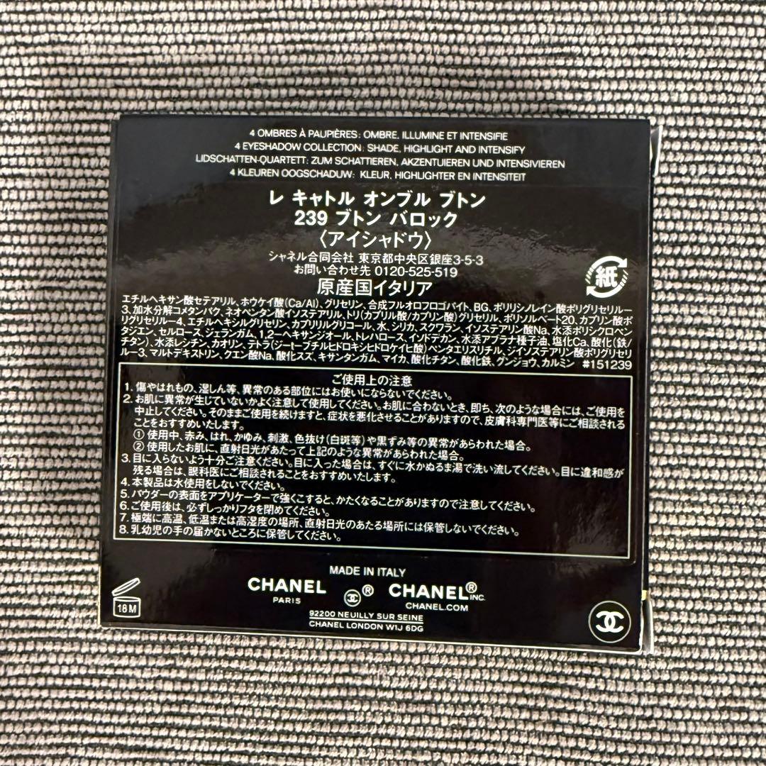新品箱付き❤️CHANELシャネルレキャトルオンブルブトン239ブトンバロック