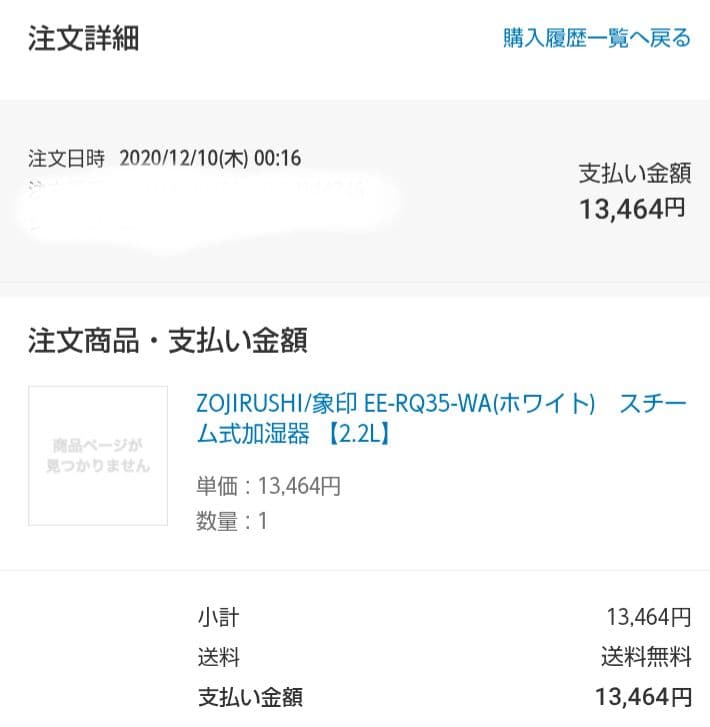【新品未使用】象印 置き型加湿器 ホワイト2020年購入②