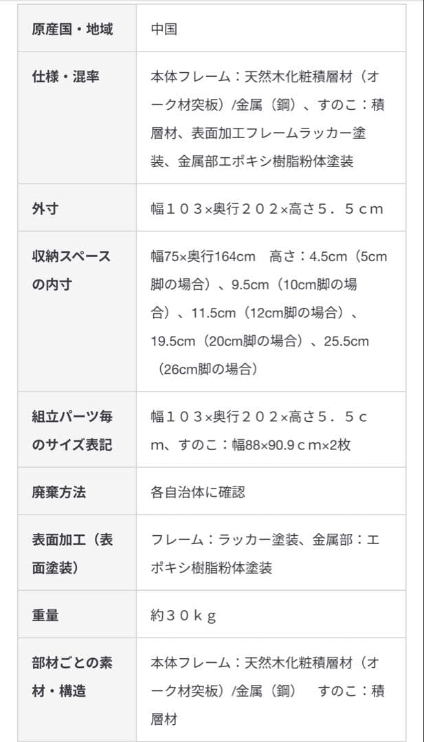 無印良品　無印　木製　ベッドフレーム ベッド　シングル オーク材　脚付　スチール