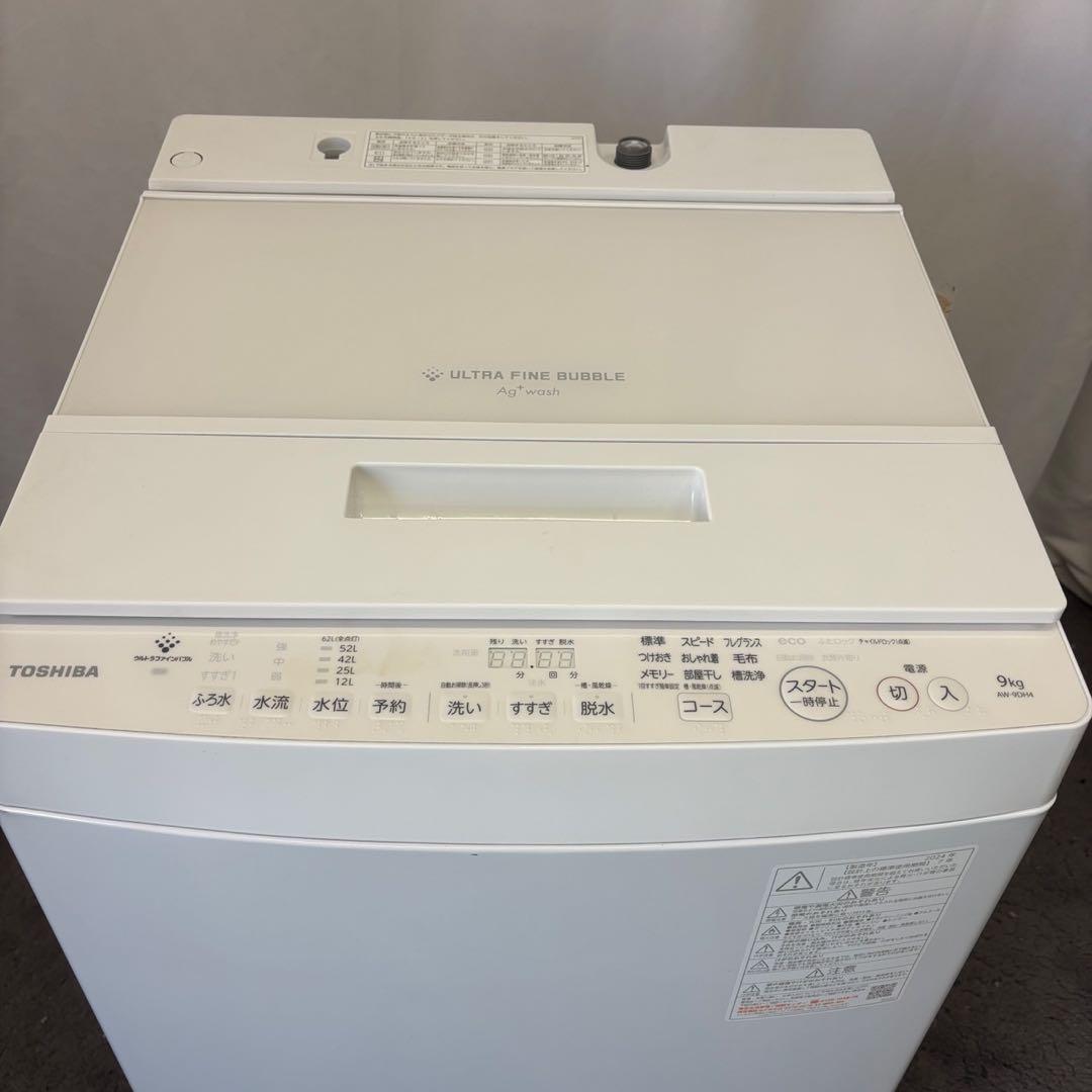 ★3　洗濯機　最新24年製　東芝　9キロ　中古　綺麗　安い　設置無料