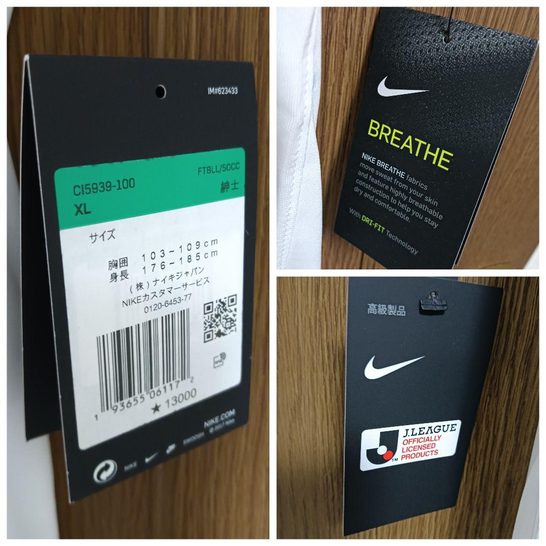 ナイキ 浦和レッズ 柏木陽介 2020ユニフォーム アウェイ XL 紙タグ付き