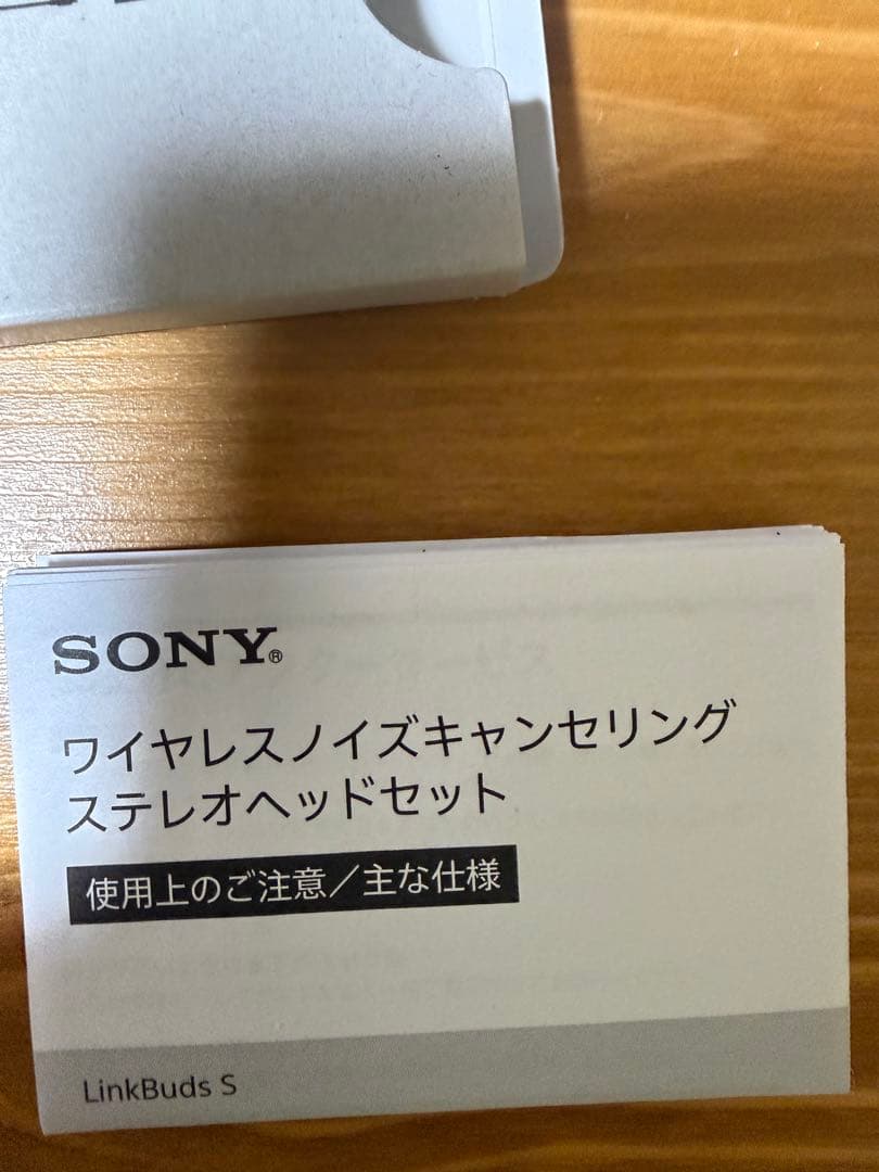 【ほぼ未使用】SONYワイヤレスノイズキャンセリングイヤホンLinkBudsS