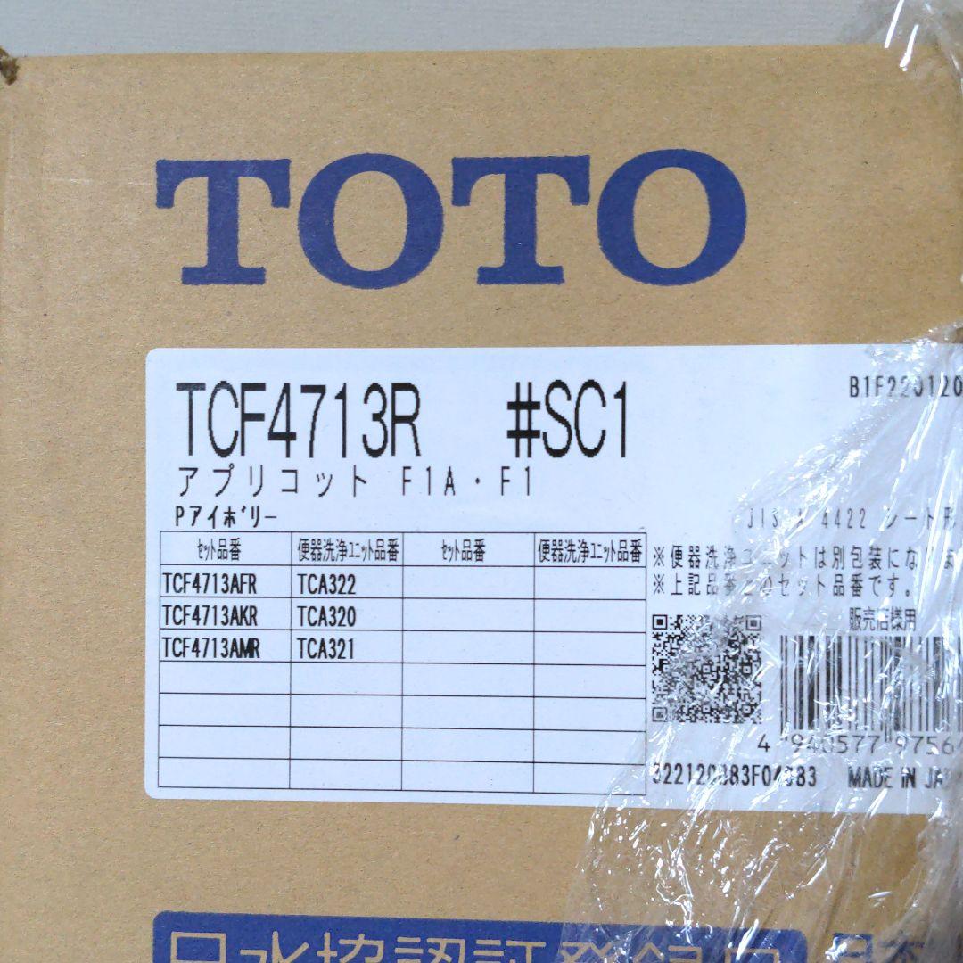 ウォシュレット　アプリコット