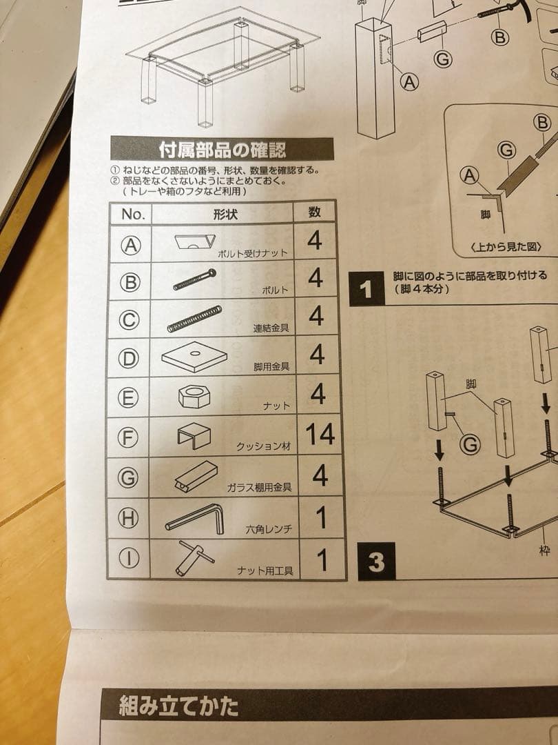 ニトリ　センターテーブル　ニューヨーク2 120 送料込み対応可