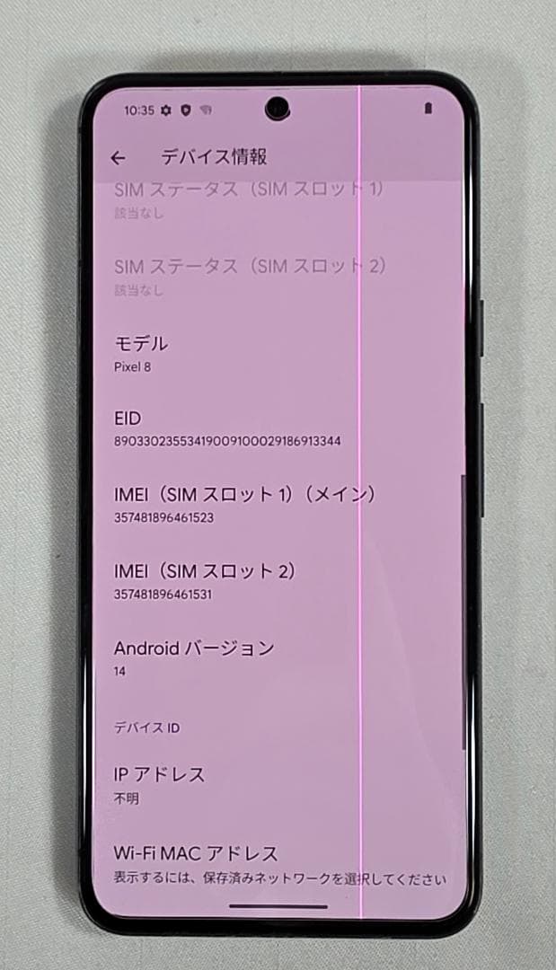 Google Pixel 8 256GB ブラック 本体　フィルム ケース付き