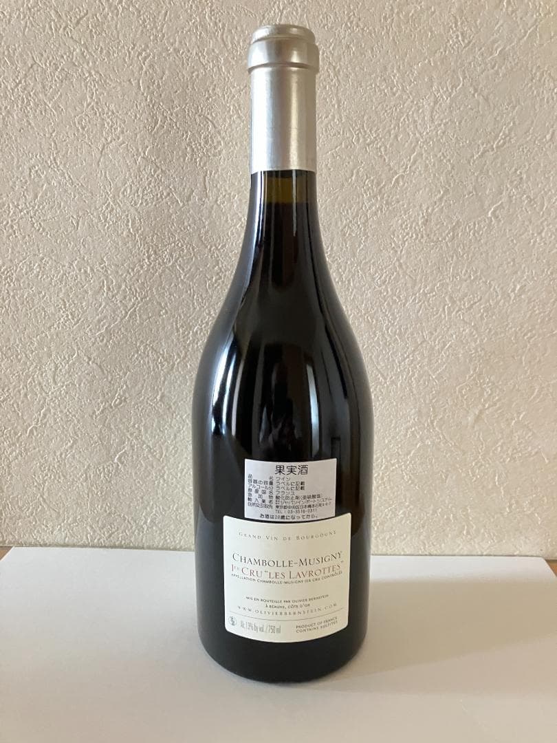 バーンスタイン　シャンボールミュジニー 1cr レ・ラヴロット２０１４