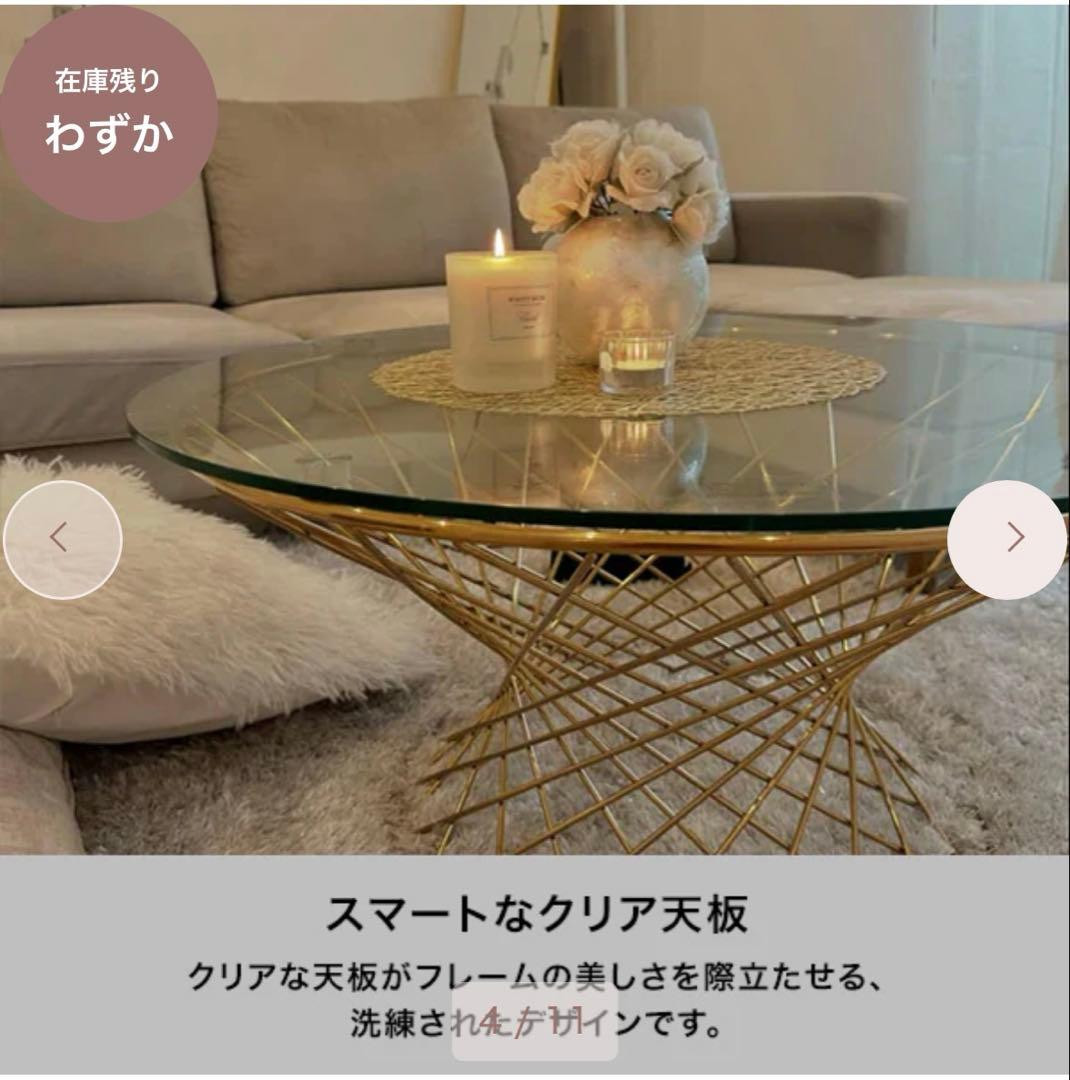 フランフラン　テーブル　ゴールド