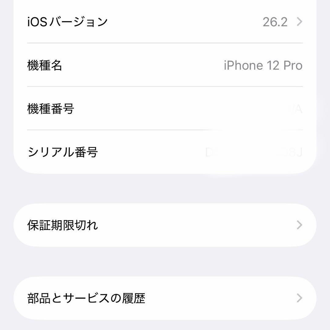 iPhone12pro 128G バッテリー85%