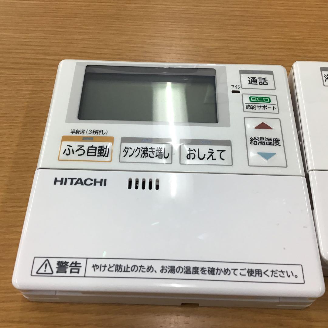 日立　エコキュート　リモコン