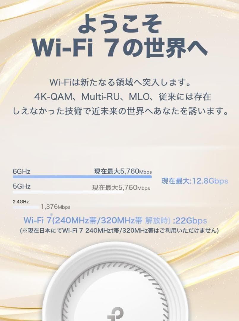 新品TP-Link WiFi7 ルーター 10Gbps×2 Deco BE85
