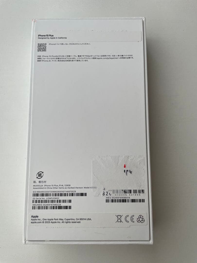 【うい】iPhone15 plus