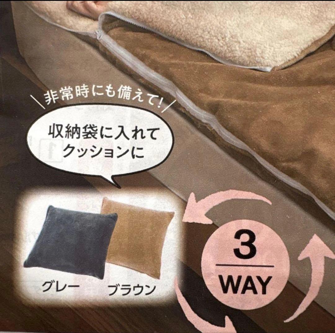 未使用【毛布にもなるあったか寝袋】 吸湿発熱わた+アルミシート 3way