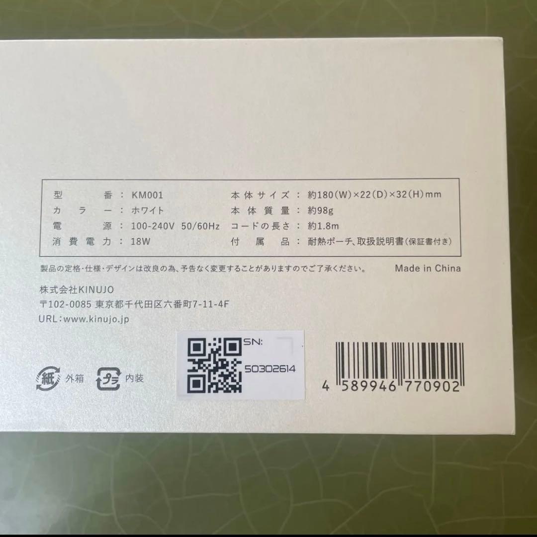 KINUJOミニアイロン