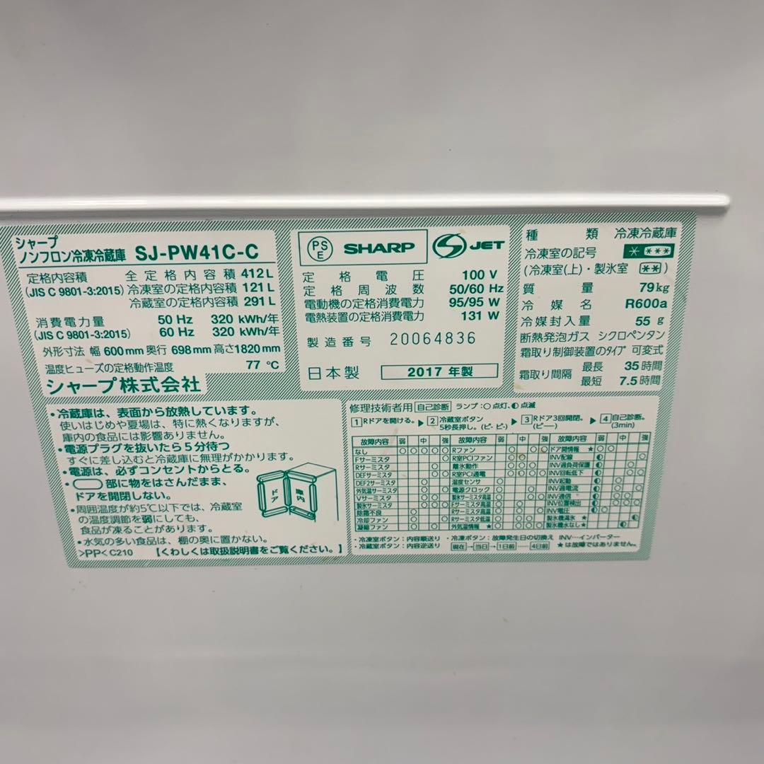 719 ファミリー向　冷蔵庫　大型　どっちもドア　400L強 自動製氷機　5ドア