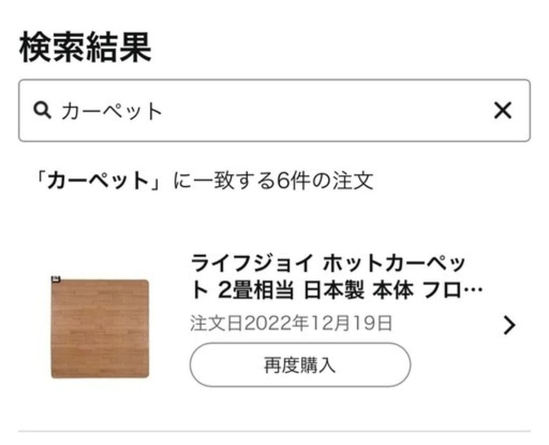 木目調　ホットカーペット