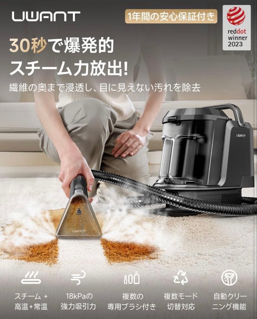 ✨スチームクリーナー リンサークリーナー 100℃蒸気噴射 18000Pa強吸引