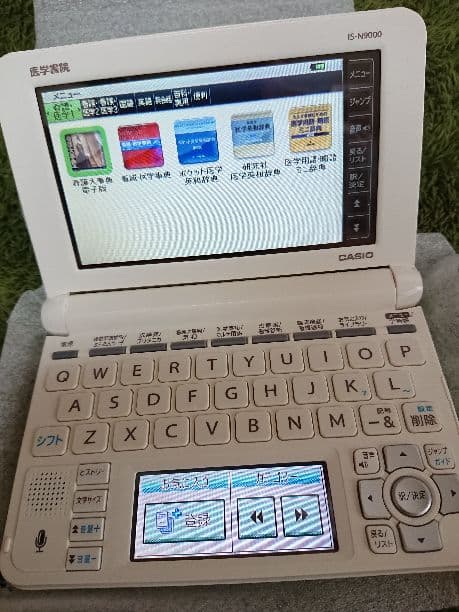 医学書院 看護電子辞書