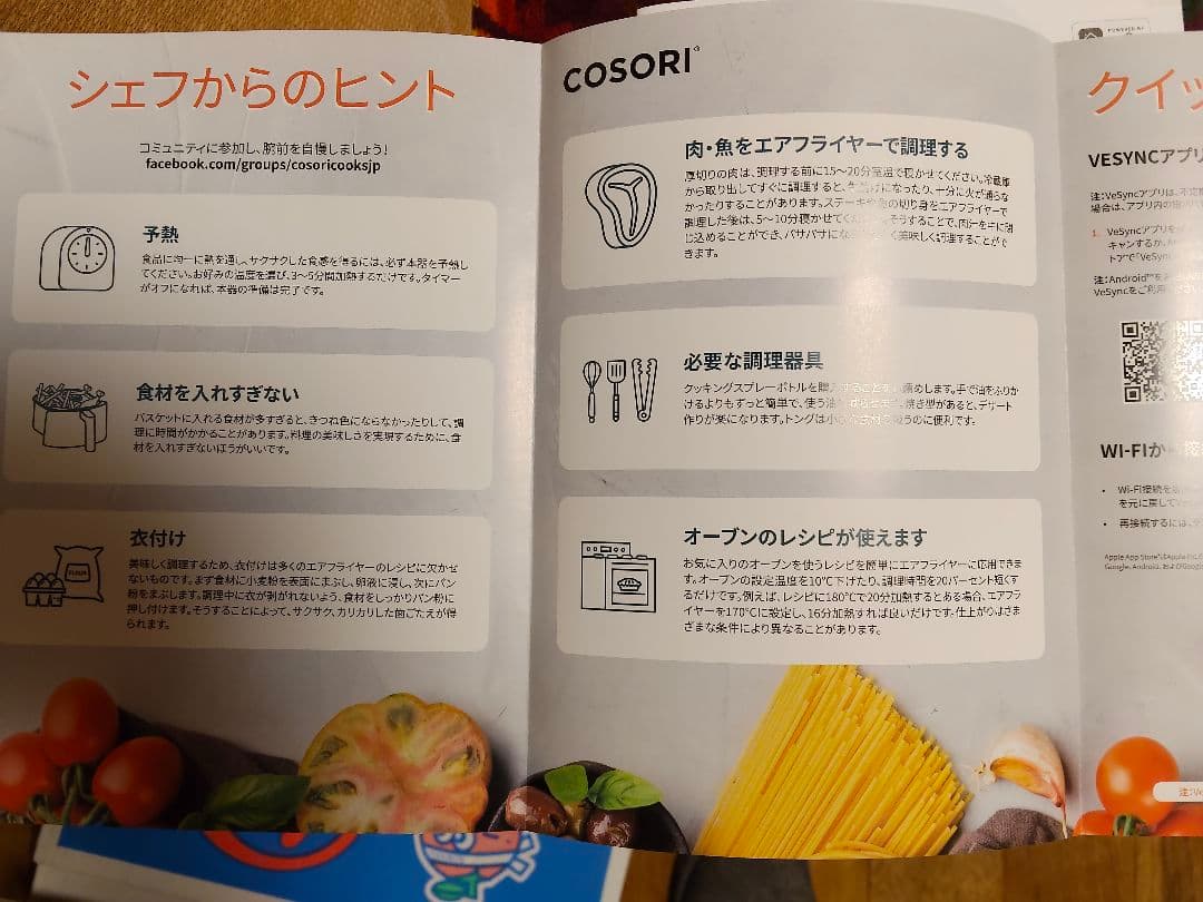 COSORI LITE 3.8リットル SMART エアフライヤー