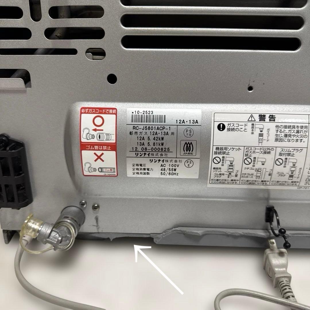 Rinnai ガスファンヒーター 都市ガス用 〜21畳 ハイグレードモデル