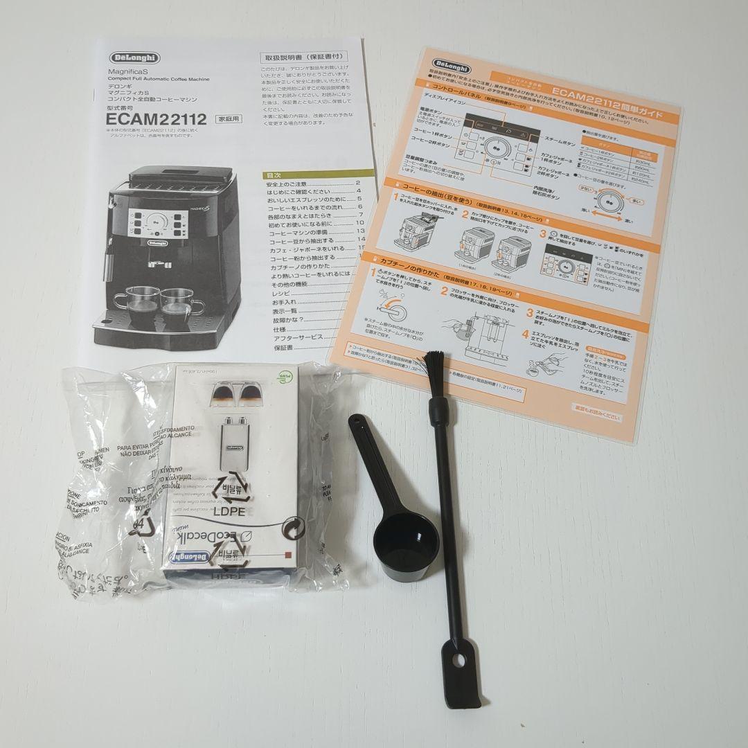 デロンギ　コーヒーマシン マグニフィカS ECAM22112W