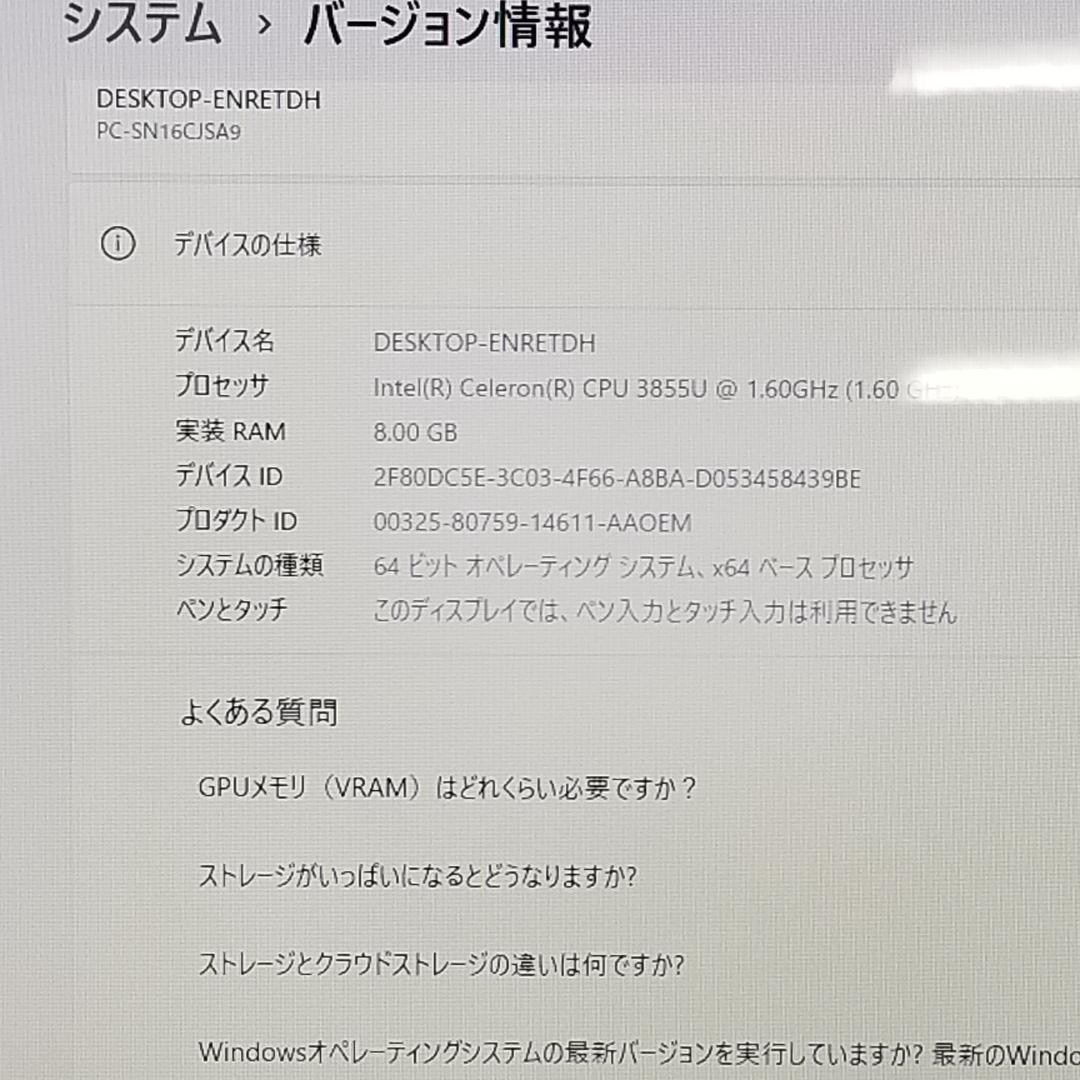 大容量 Win11 即使用可 DVD再生可 ノートPC NEC (E3173)