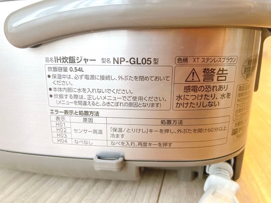 象印　Zojirushi IH炊飯器　極め炊き NP-GL05