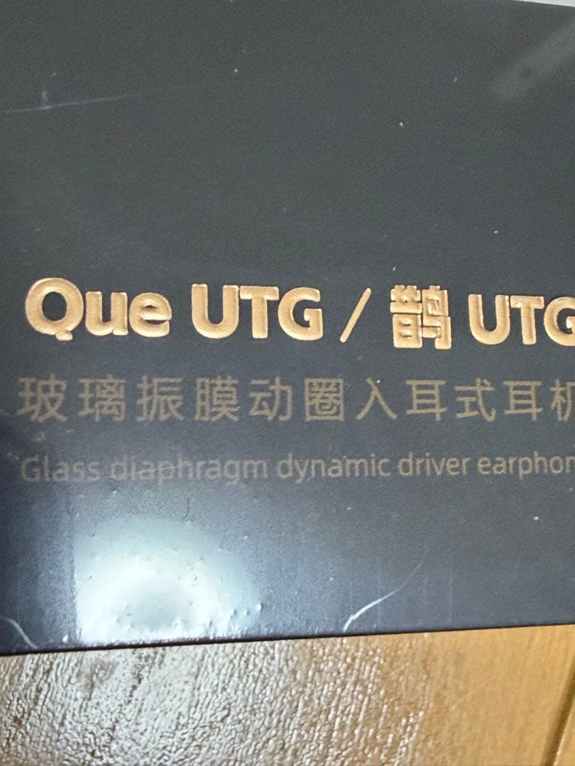 有線イヤホン 新品未使用 SIVGA Que UTG