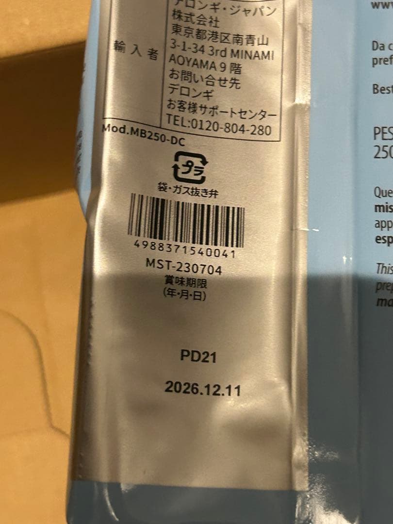 Musetti コーヒーセット 6種 12袋