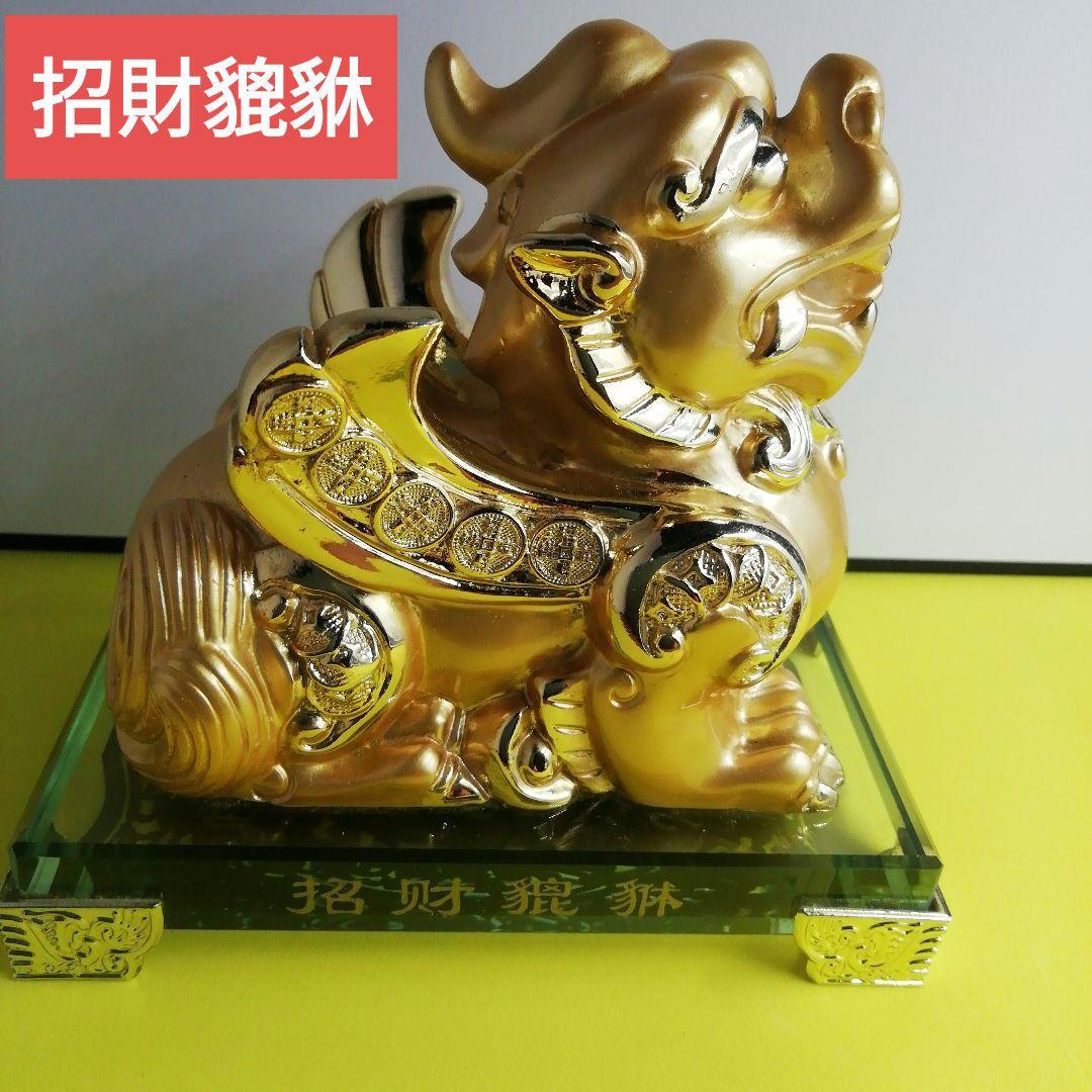 招財貔貅　風水　ヒキュウ置物