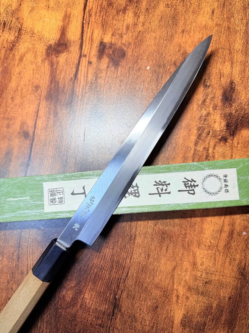 森本光一作　刺身　柳刃　白鋼 8寸　水牛八角柄