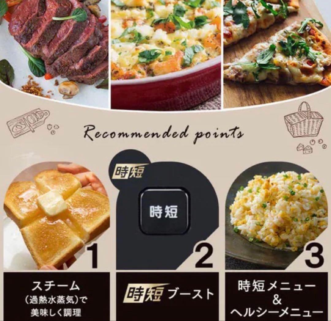 IRIS OHYAMA スチームオーブンレンジ MO-FS3001-B