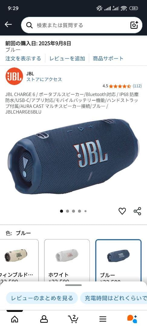 スピーカー・ウーファー JBL CHARGE 6 BLUE
