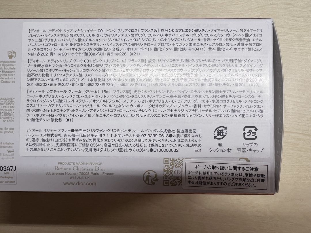 Dior 2025 ☃︎.*⋆̩ クリスマスコフレ 新品未使用