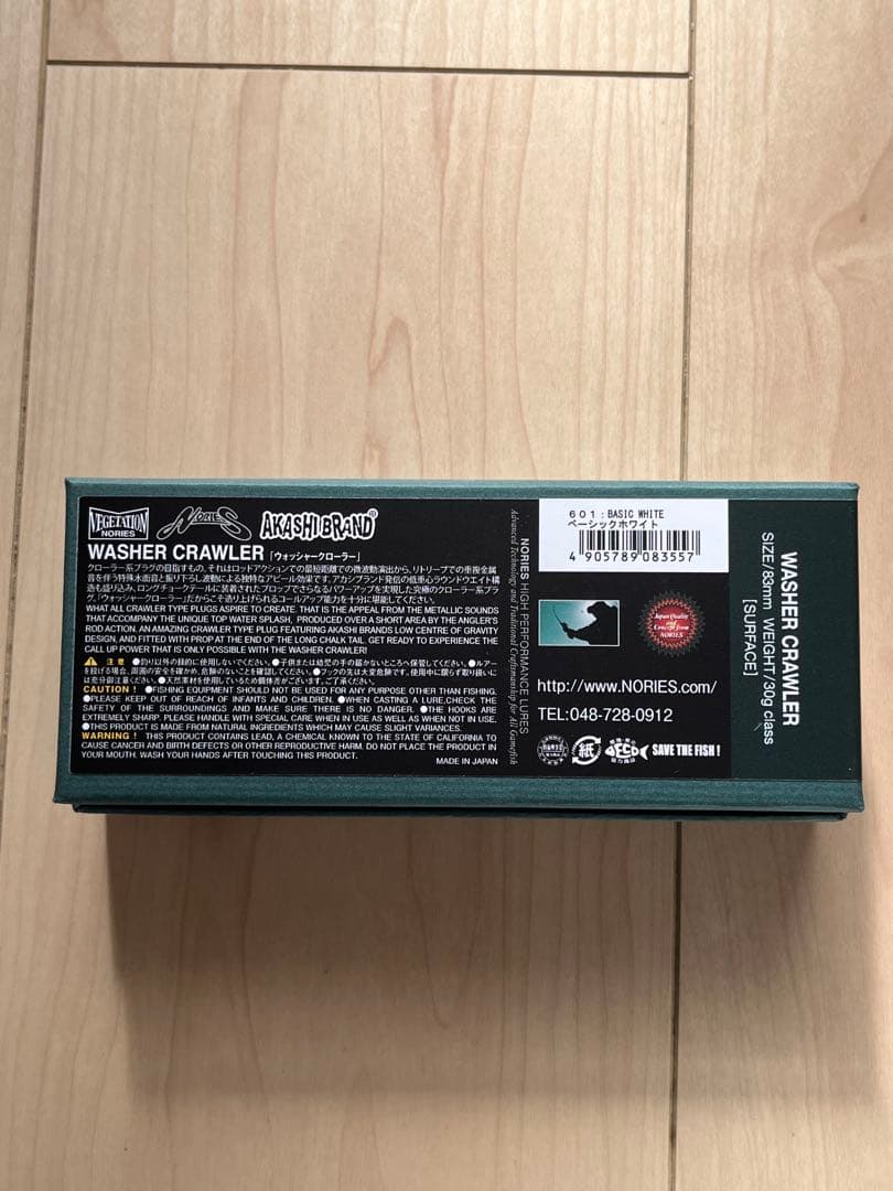 ノリーズ ウォッシャークローラー ベーシックホワイト