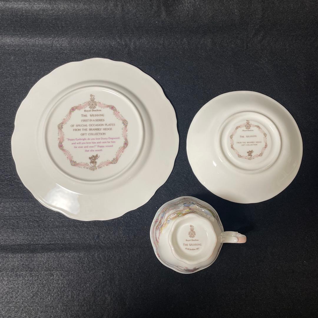 美品【4点セット】 ロイヤルドルトン ブランベリー ヘッジ カップ プレート