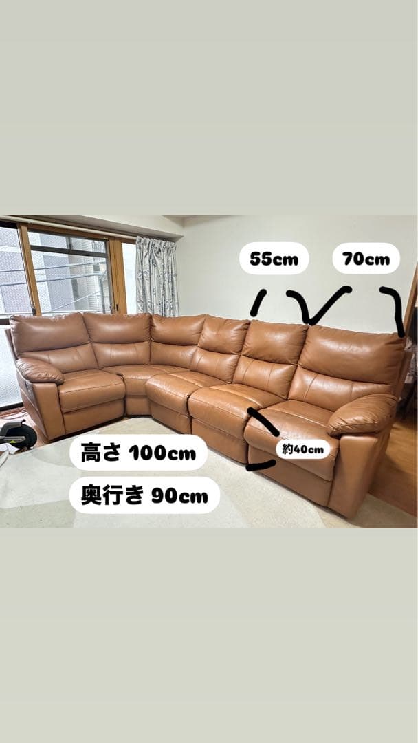 ブラウン レザー コーナーソファ リクライニング