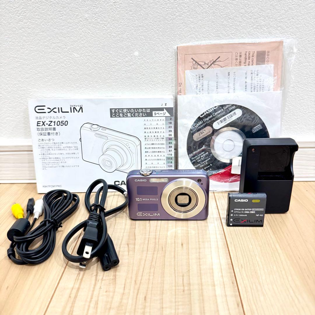 【希少カラー】　CASIO EXILIM EX-Z1050 デジカメ　　コンデジ