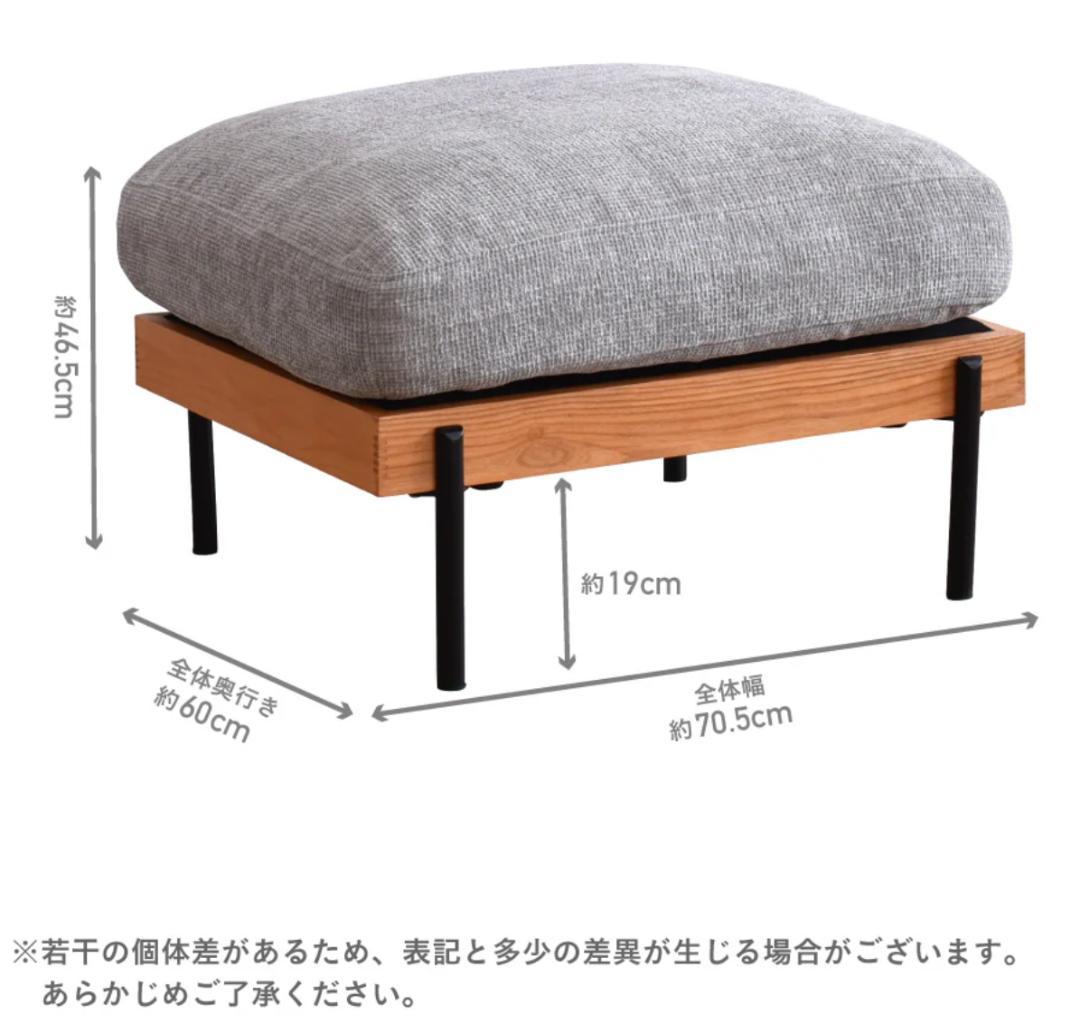 126 VENTOTA　ソファ Delos用 オットマン