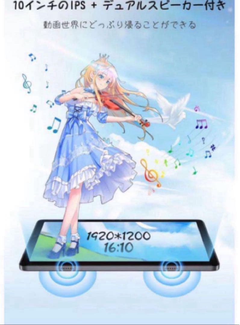 タブレット10.1インチ Wi-Fiモデルフルハイビジョン Android12